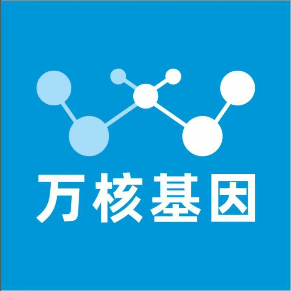 柳州融水万核基因检测咨询中心